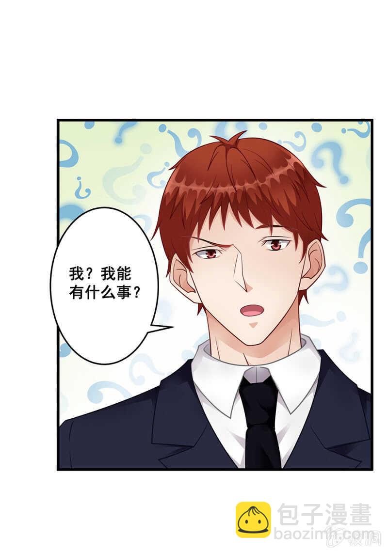 你到底是什么人-第47话