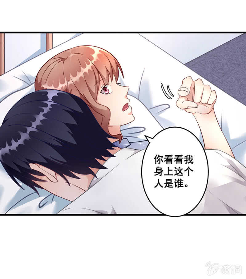 你到底是什么人-第47话