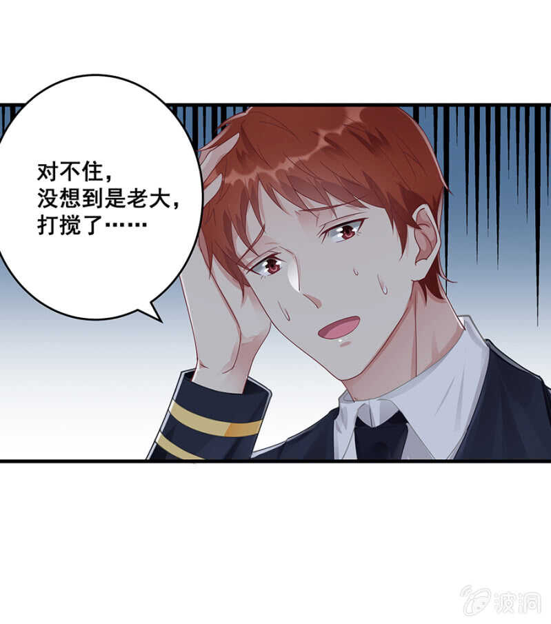 你到底是什么人-第47话