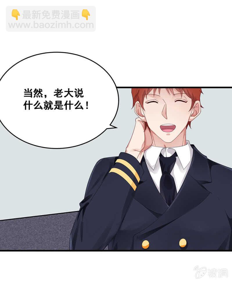 你到底是什么人-第47话