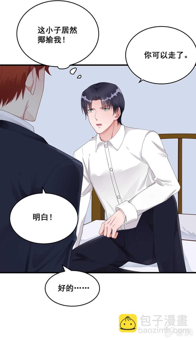 你到底是什么人-第47话