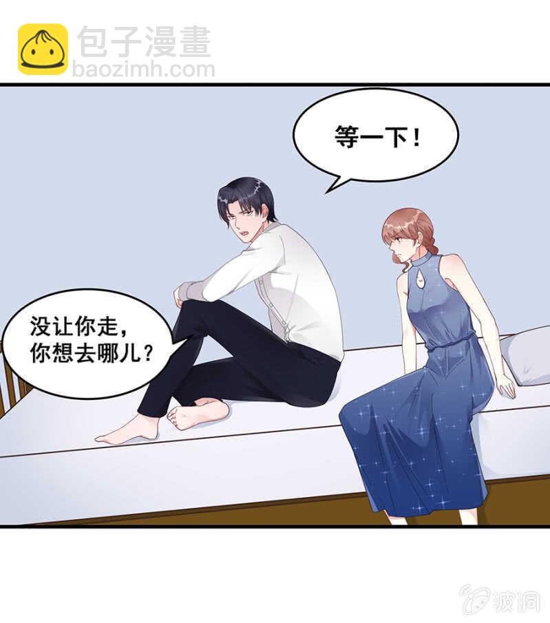 你到底是什么人-第47话