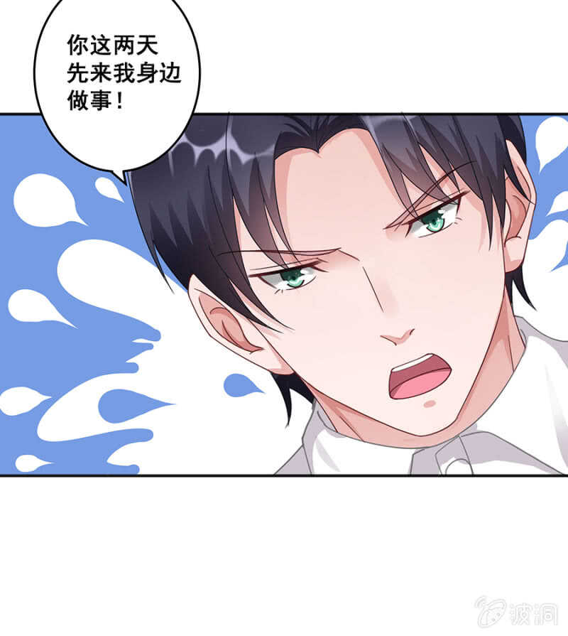 你到底是什么人-第47话