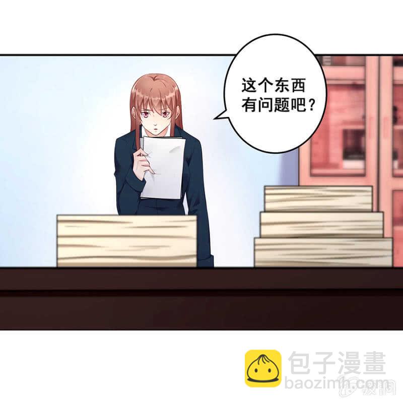 你到底是什么人-第47话