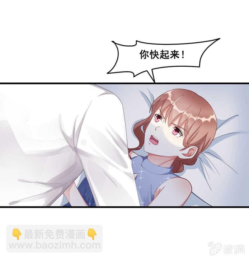 家有惡妻 - 你到底是什麼人 - 3