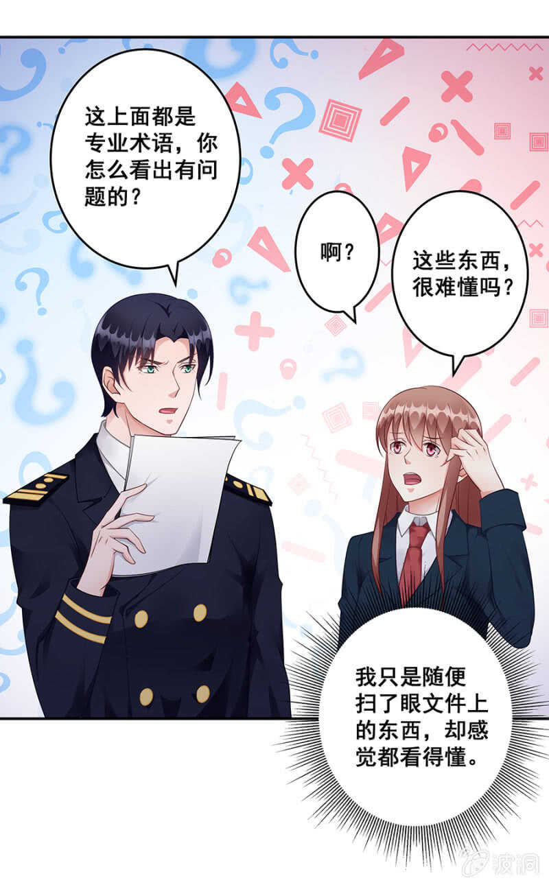 你到底是什么人-第47话