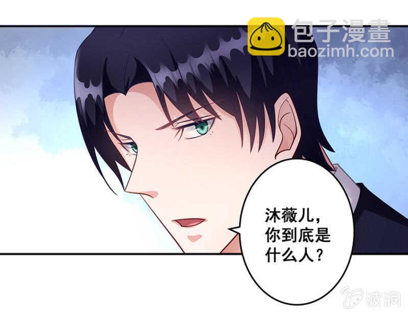 你到底是什么人-第47话