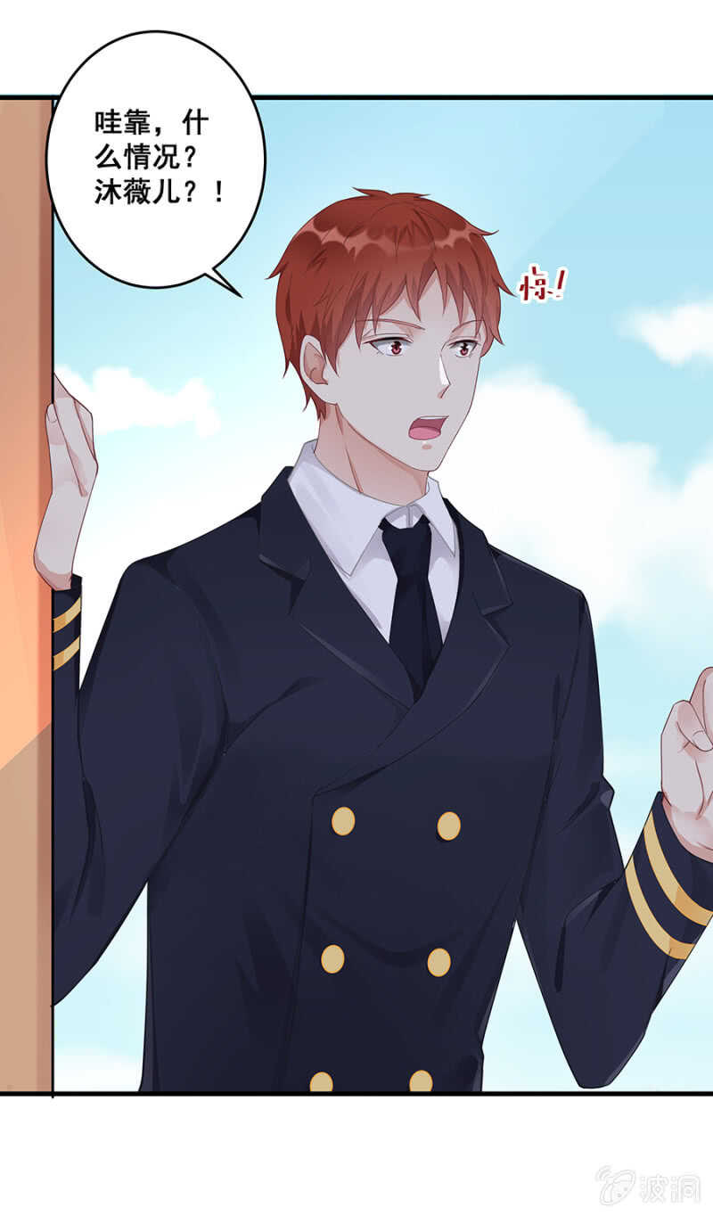 你到底是什么人-第47话