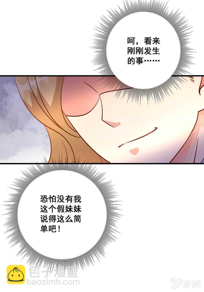 给你送衣服-第49话