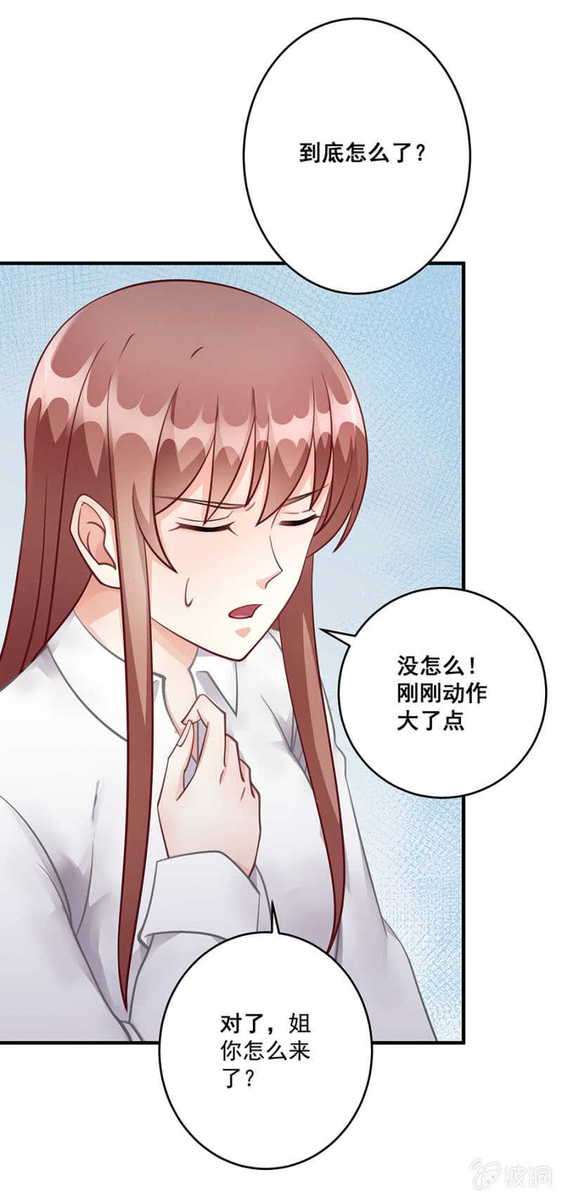 给你送衣服-第49话