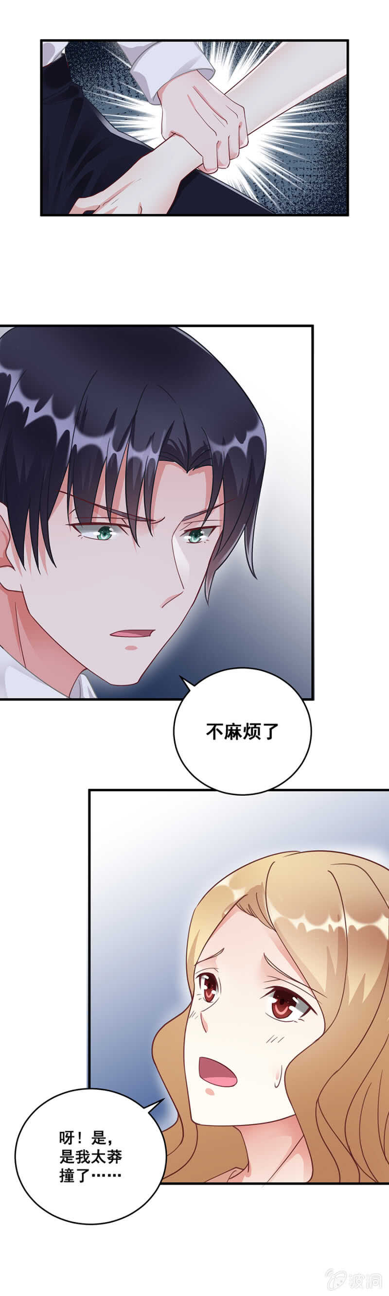 给你送衣服-第49话