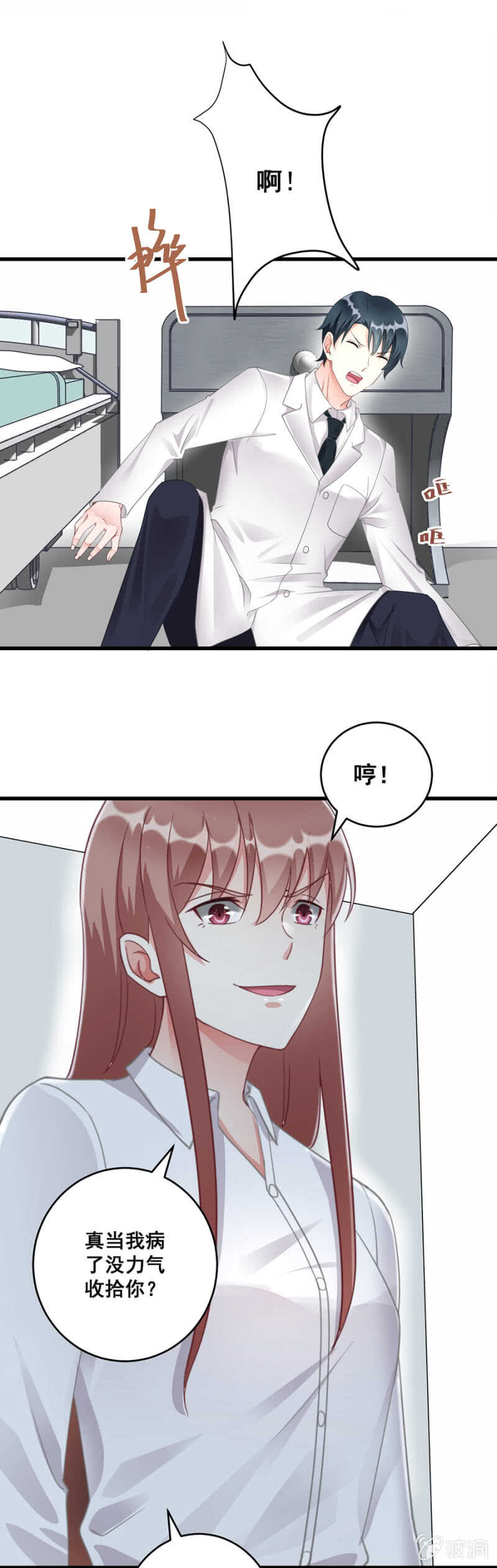 给你送衣服-第49话