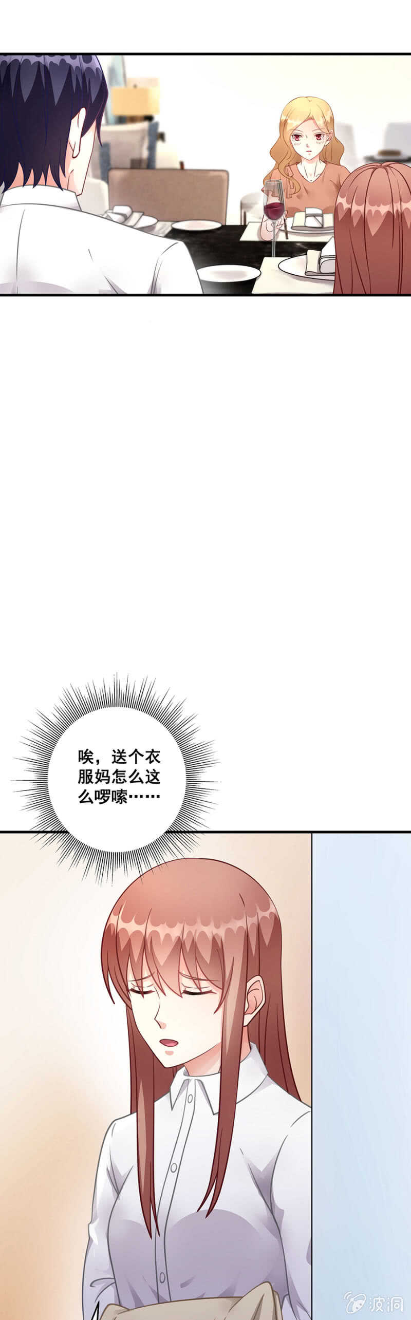 给你送衣服-第49话