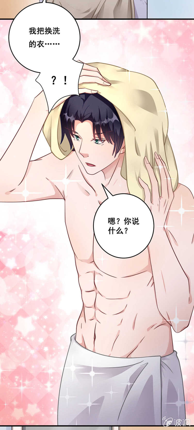 给你送衣服-第49话