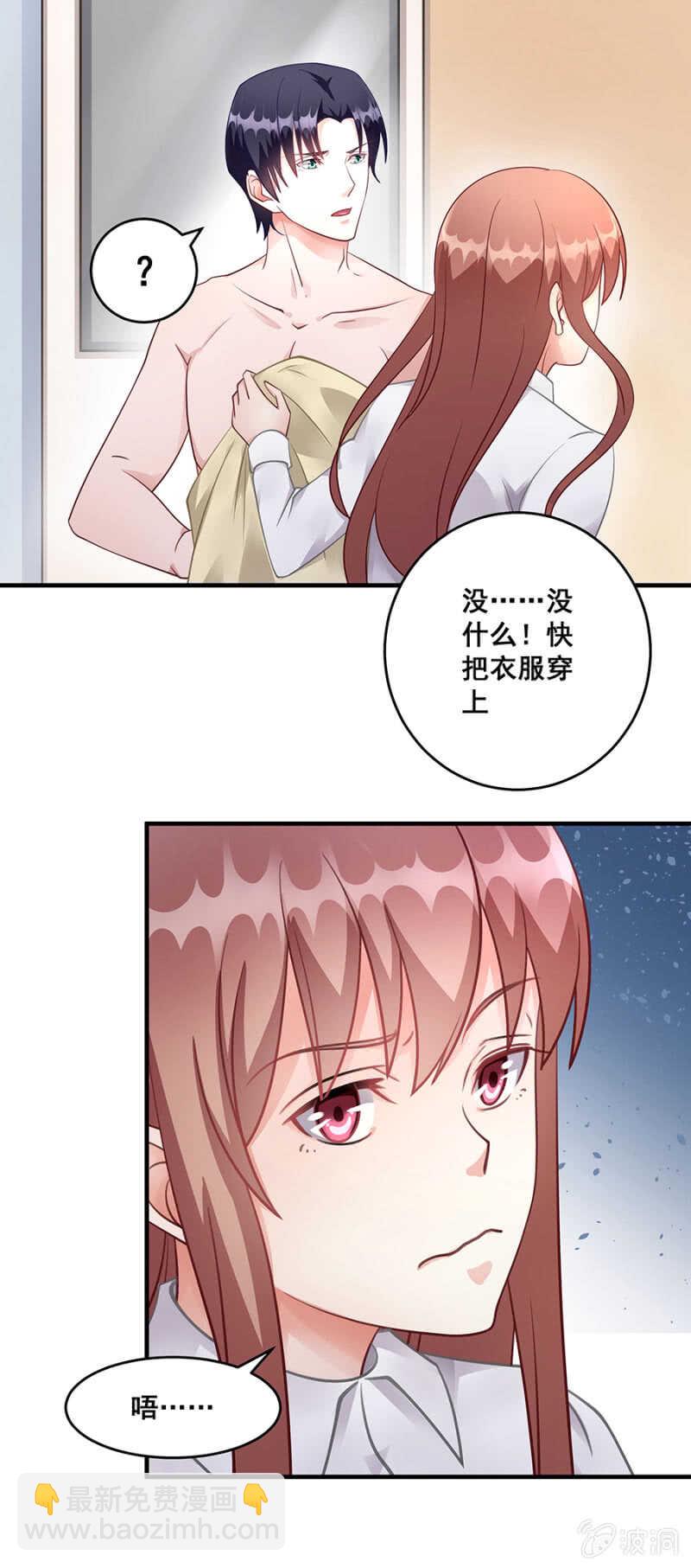 给你送衣服-第49话