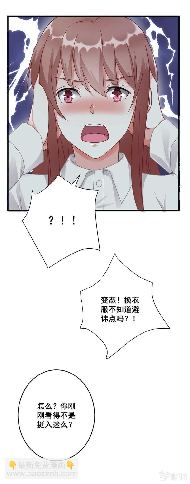 给你送衣服23