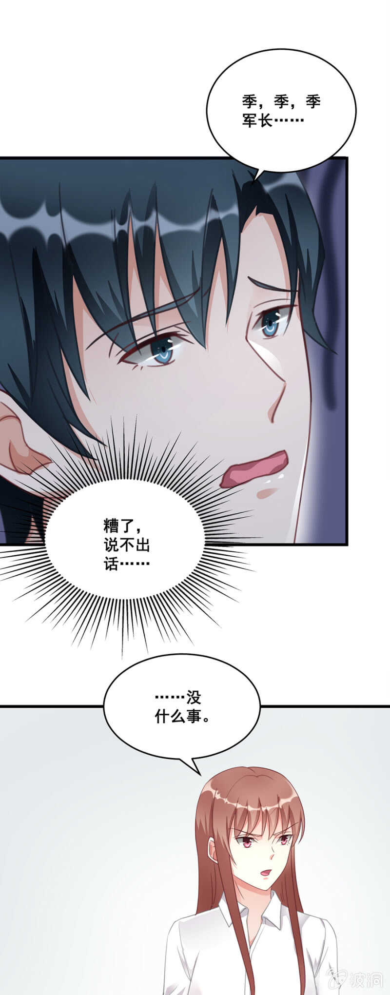 给你送衣服-第49话