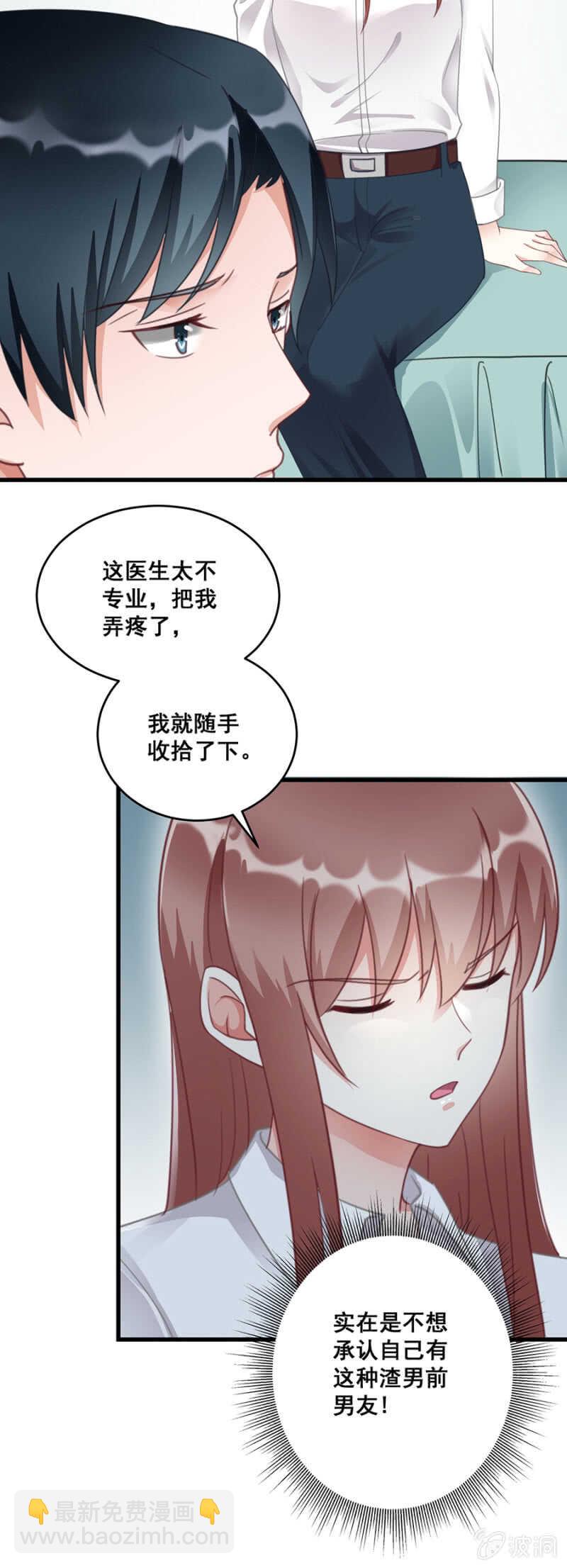 给你送衣服-第49话