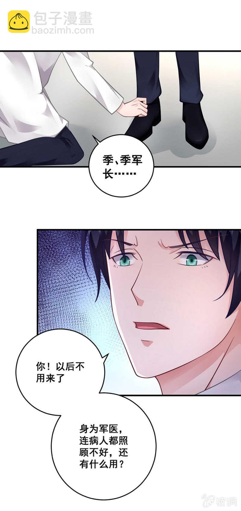 给你送衣服-第49话