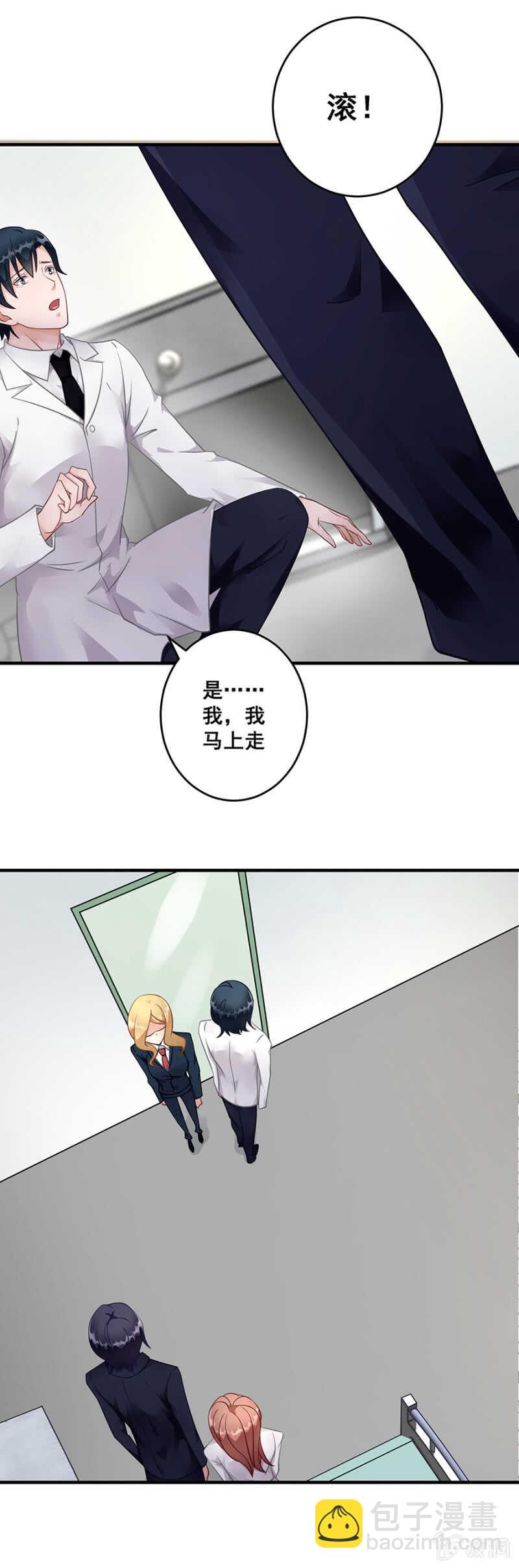 给你送衣服-第49话