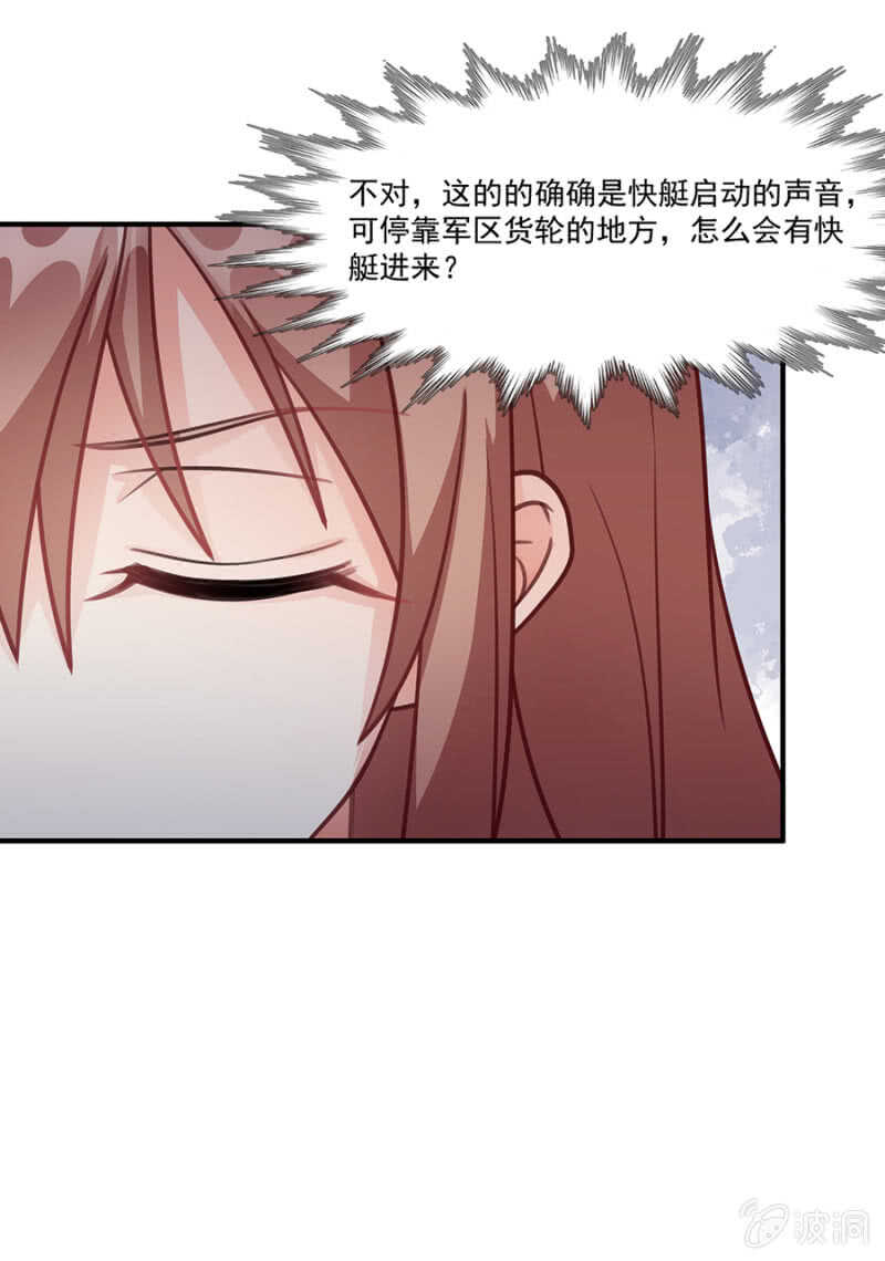 东部码头-第51话