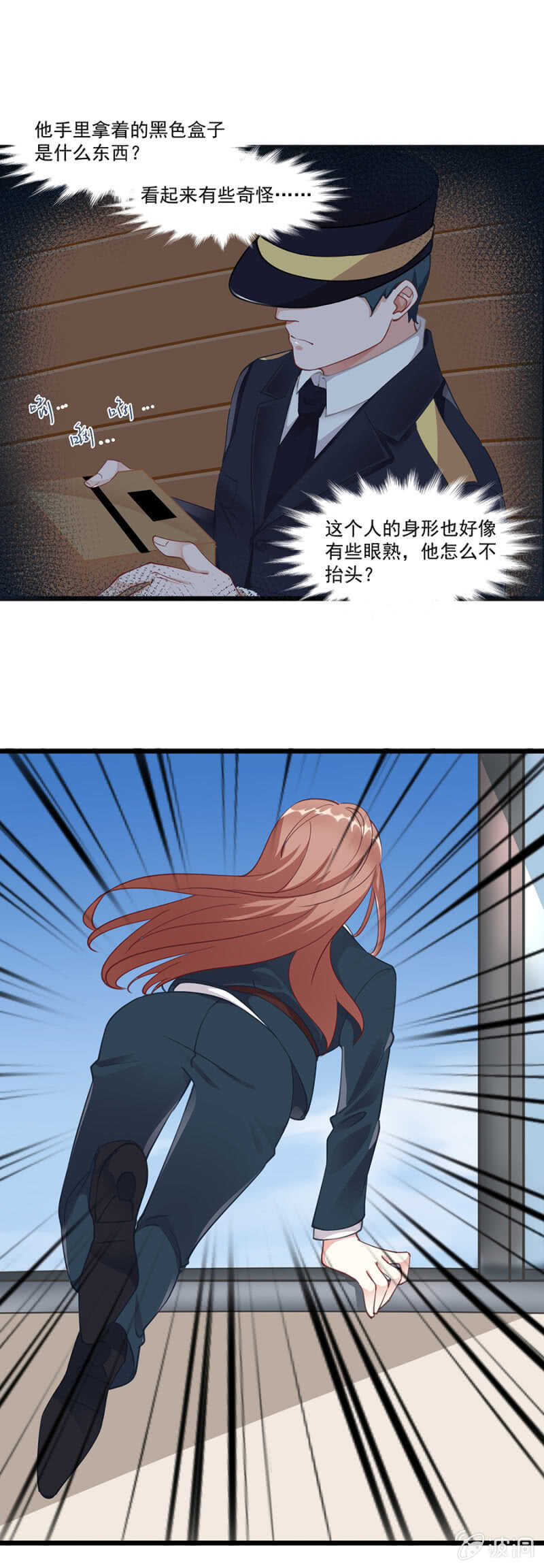 东部码头-第51话