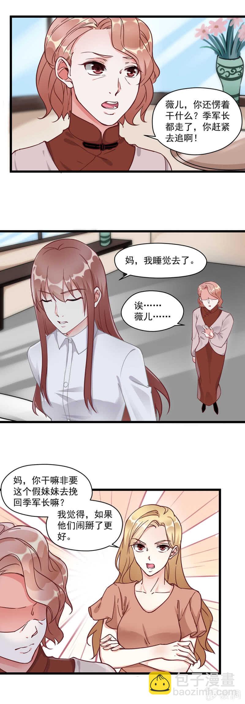 东部码头-第51话