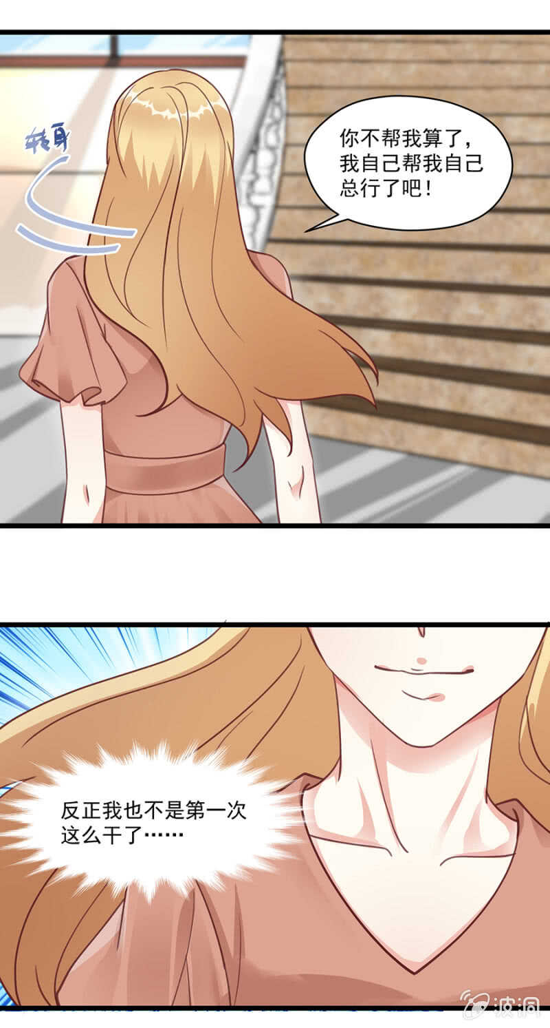 东部码头-第51话