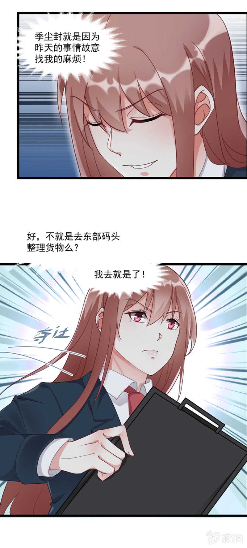 东部码头-第51话