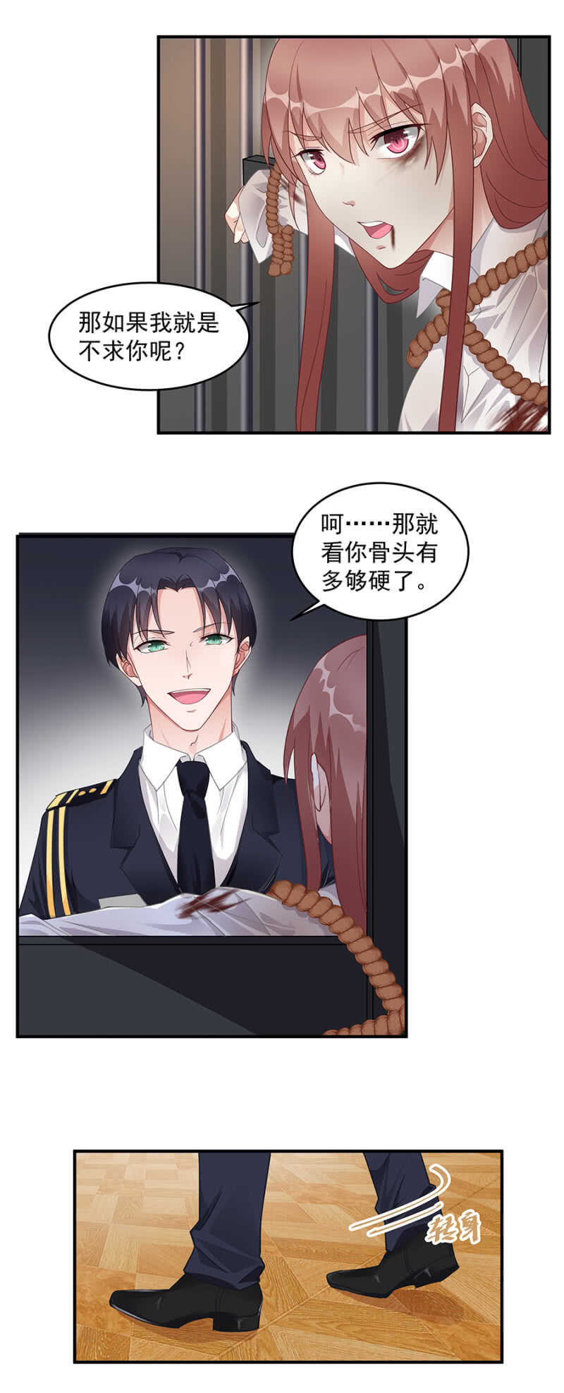 趁火打劫-第53话