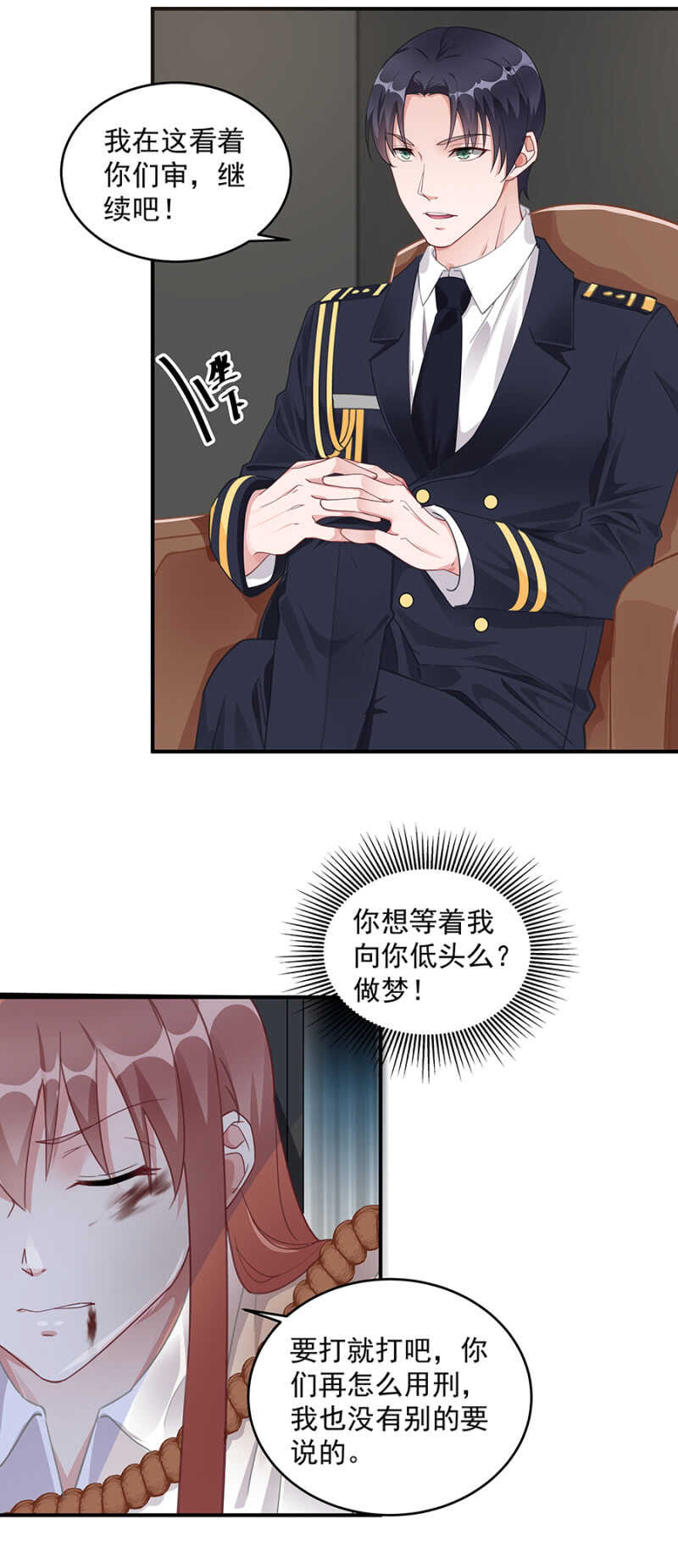 趁火打劫-第53话