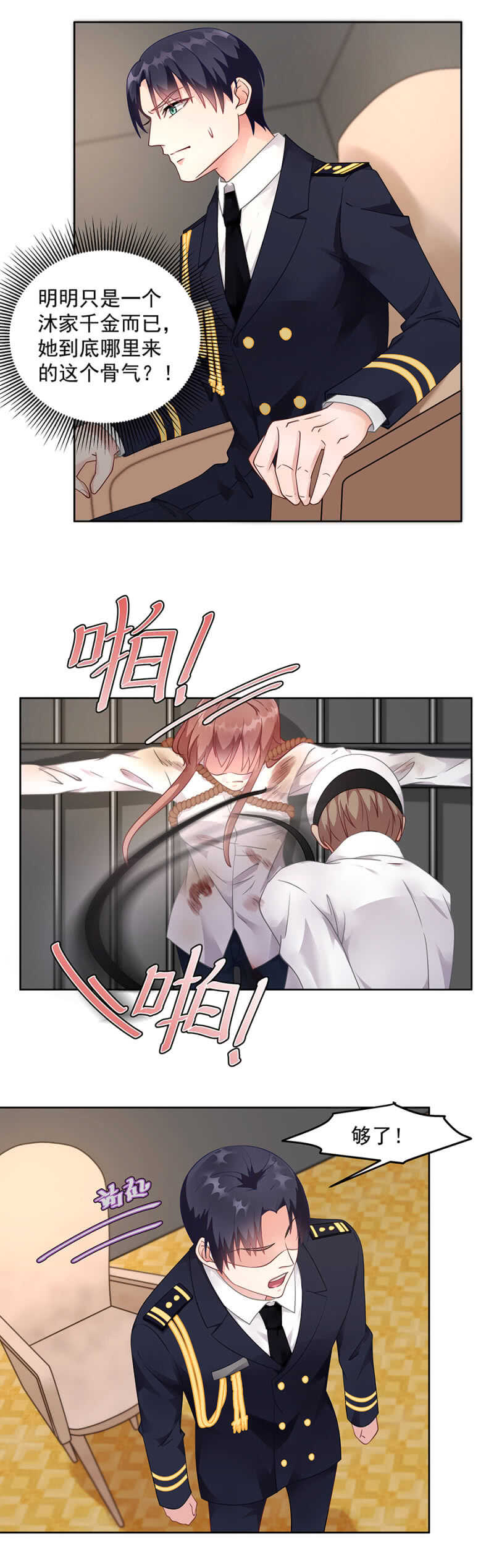 趁火打劫-第53话