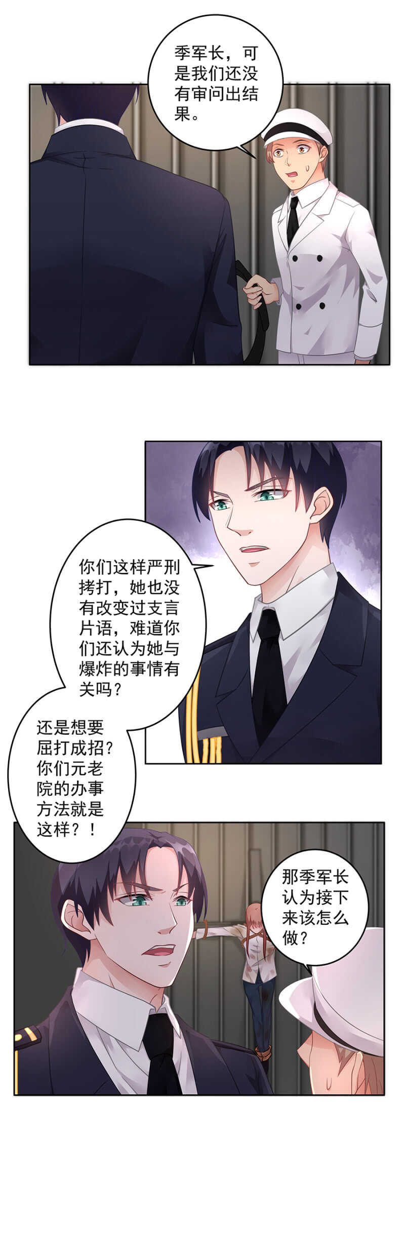 趁火打劫-第53话