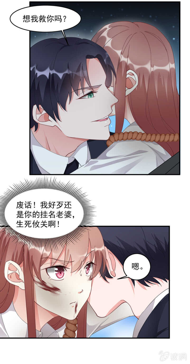 趁火打劫-第53话