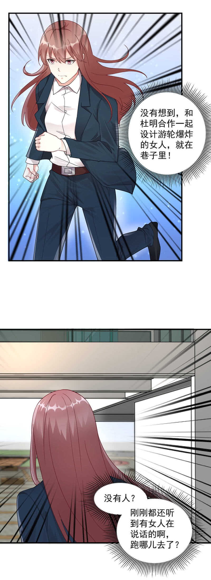 岚副军长-第55话