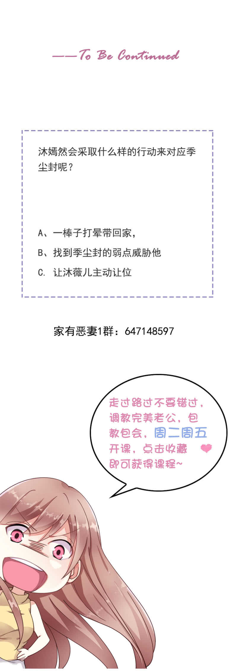 岚副军长-第55话