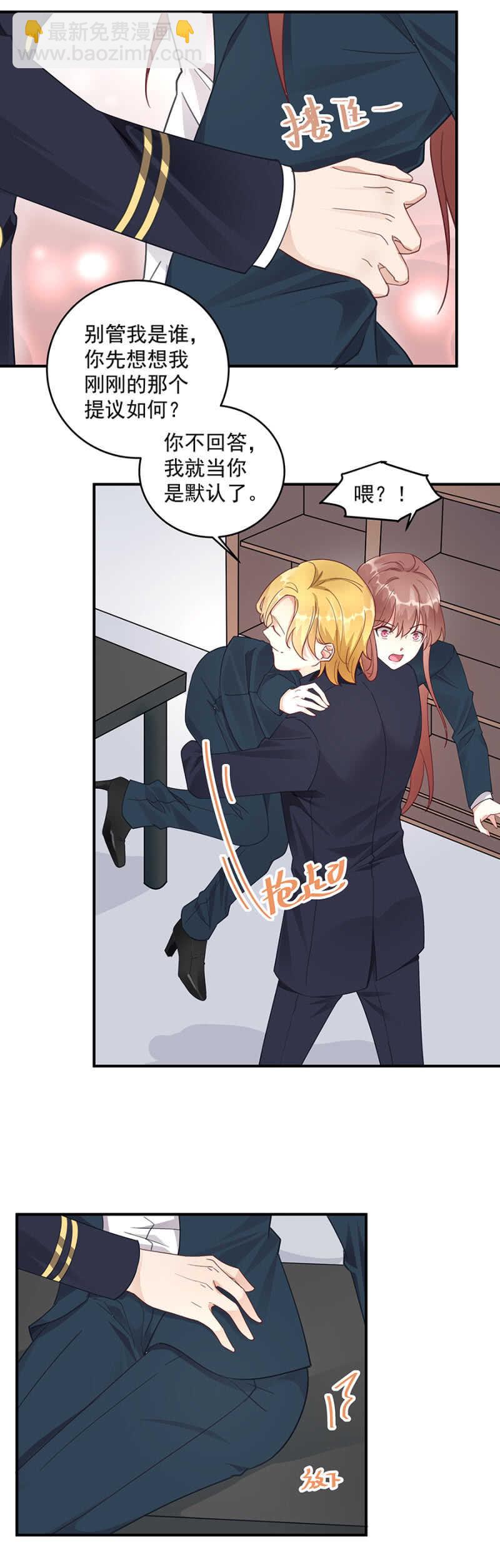 岚副军长-第55话