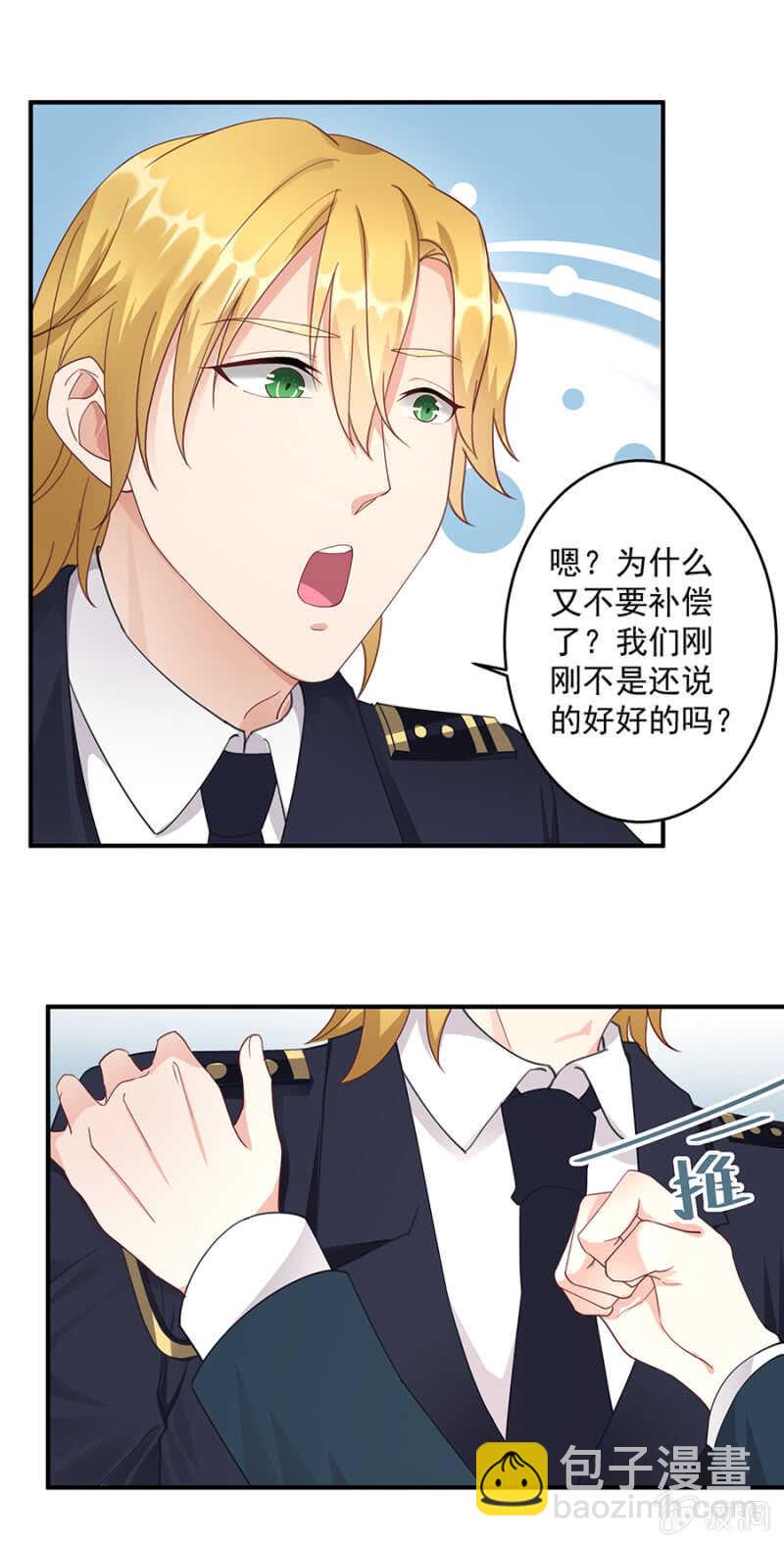 岚副军长-第55话