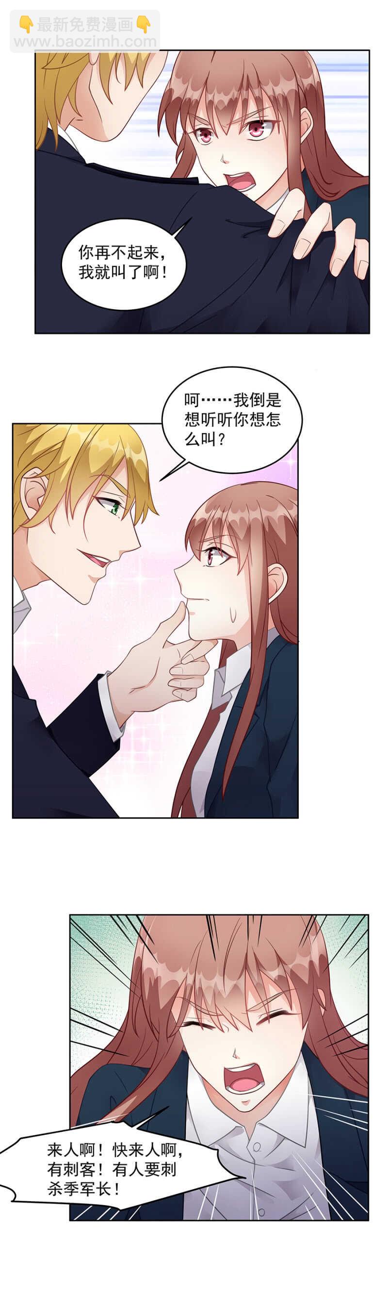 岚副军长-第55话