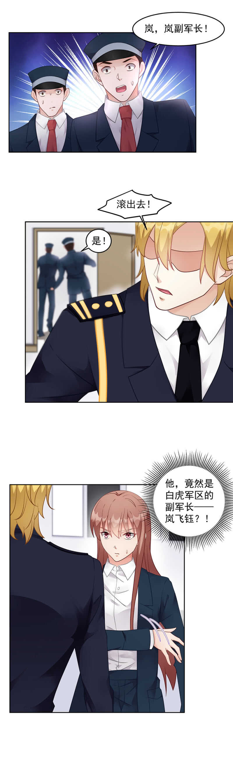 岚副军长-第55话