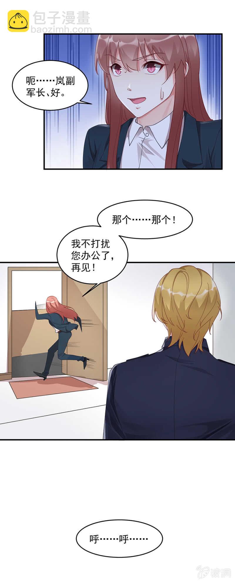 岚副军长-第55话