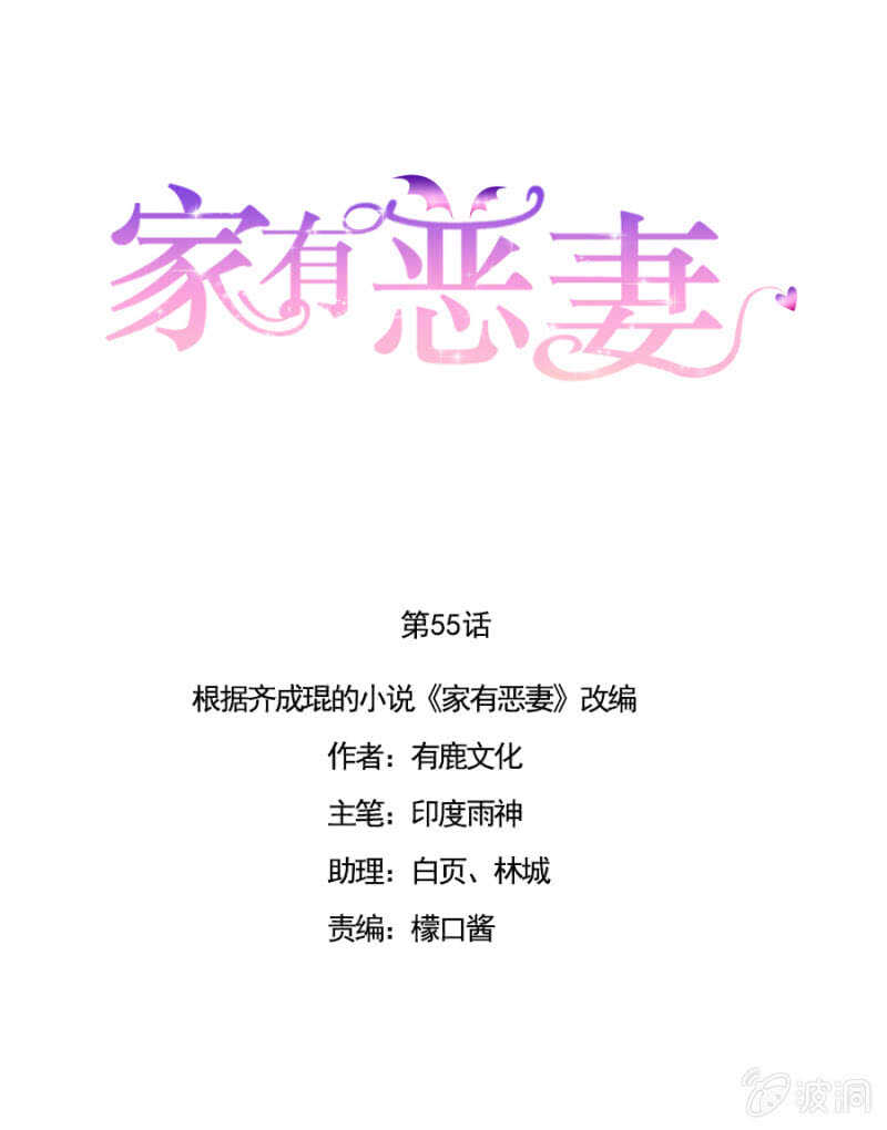 幕后主使-第57话