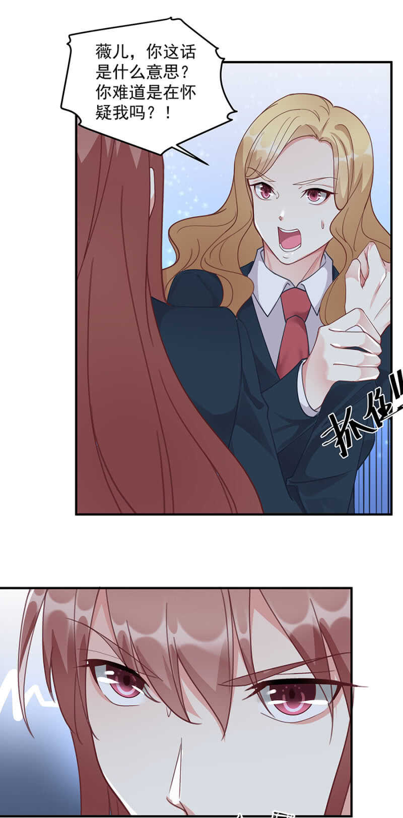 幕后主使-第57话