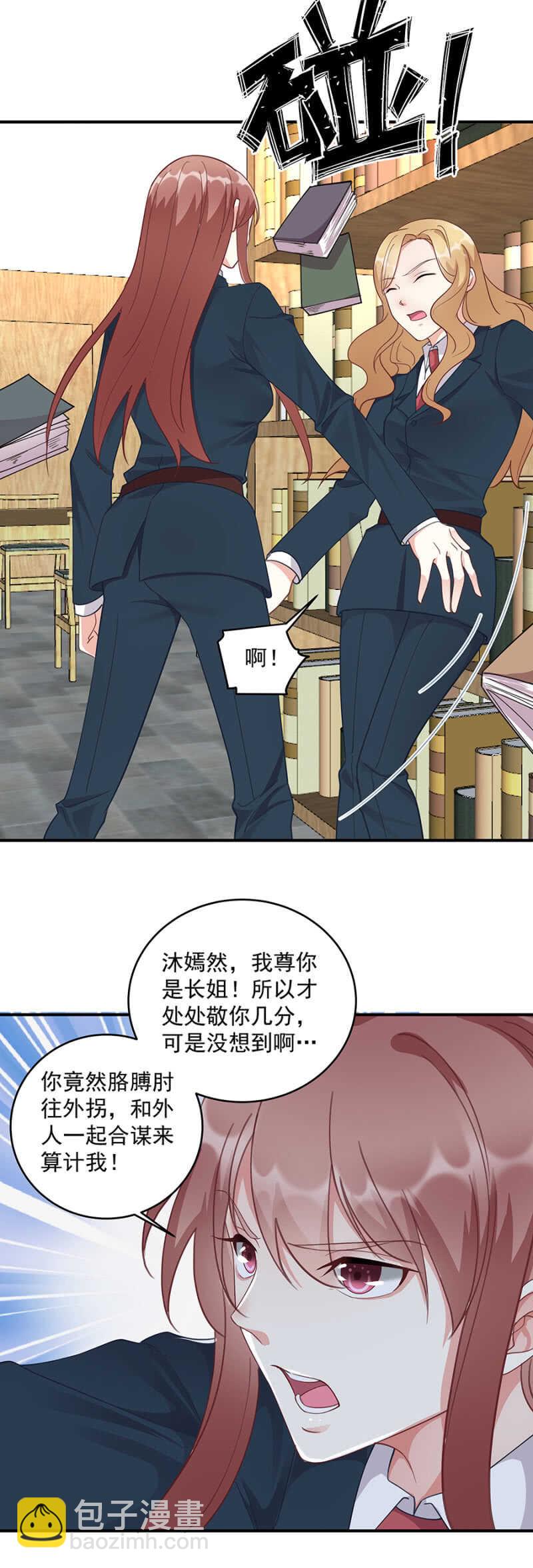 幕后主使-第57话