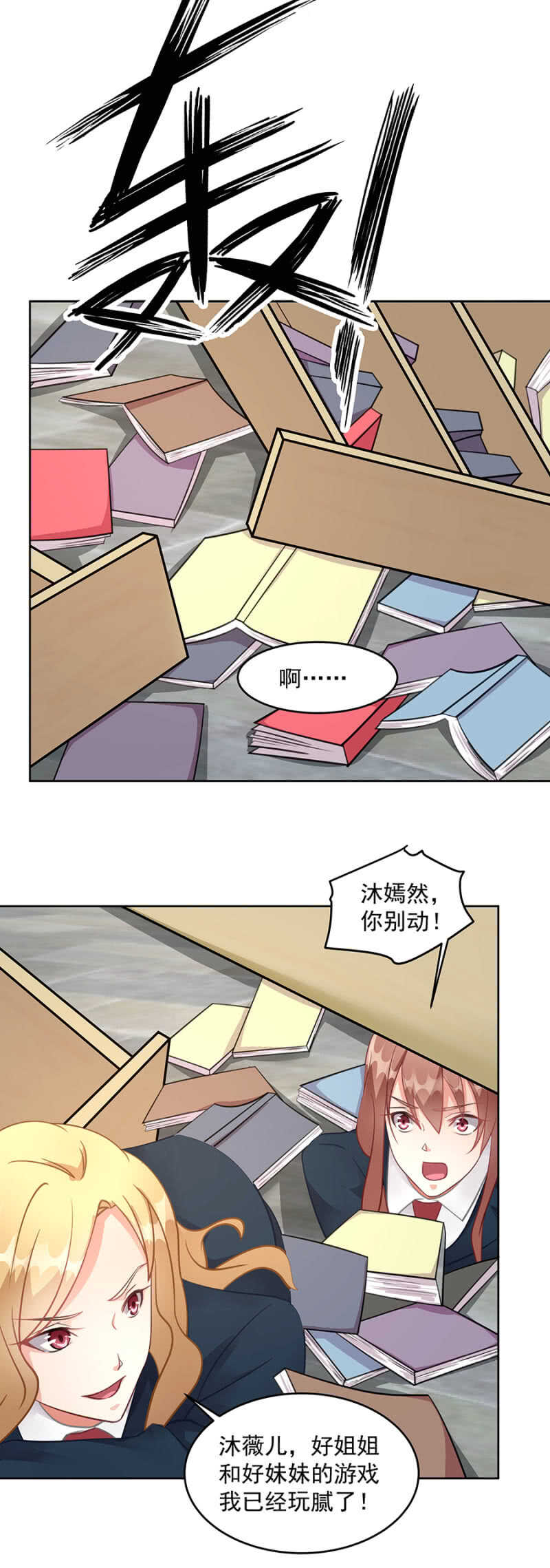 幕后主使-第57话