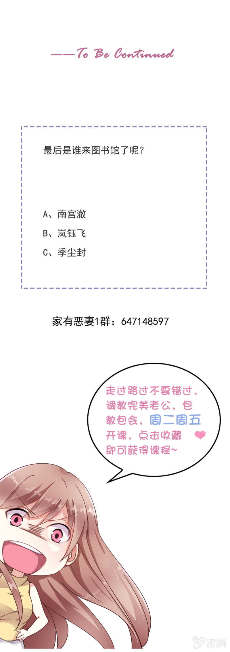 幕后主使-第57话