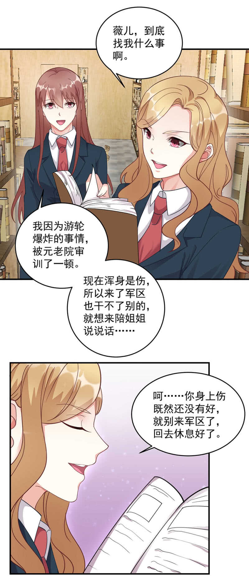 幕后主使-第57话