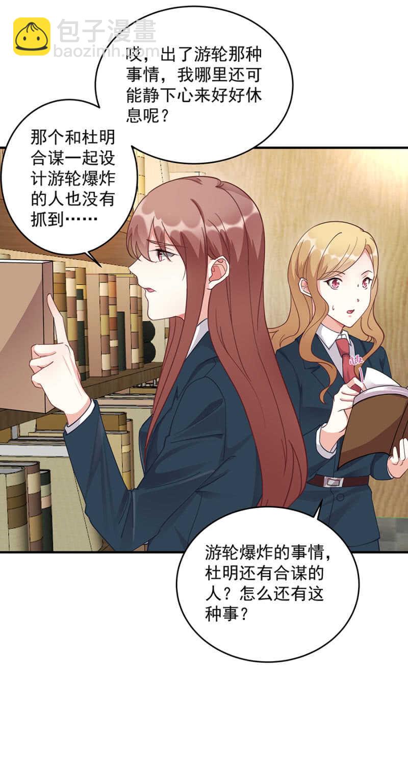 幕后主使-第57话