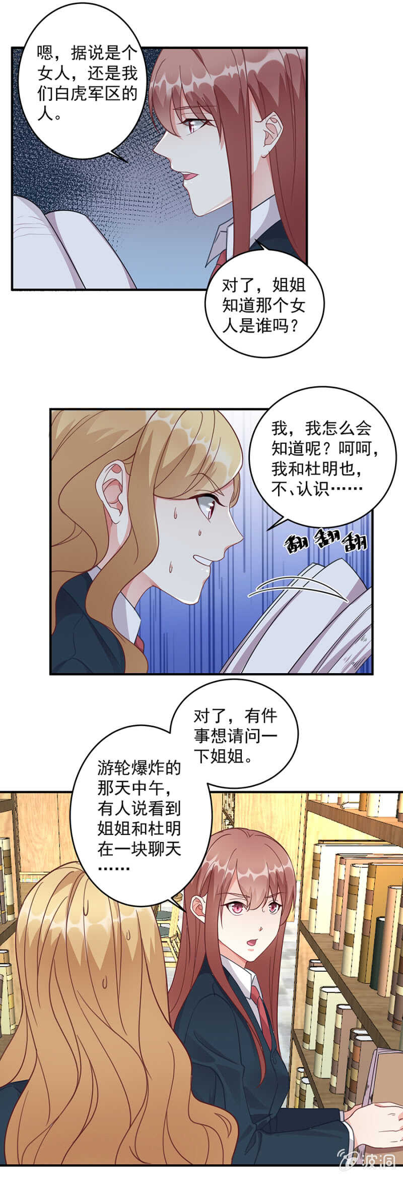 幕后主使-第57话