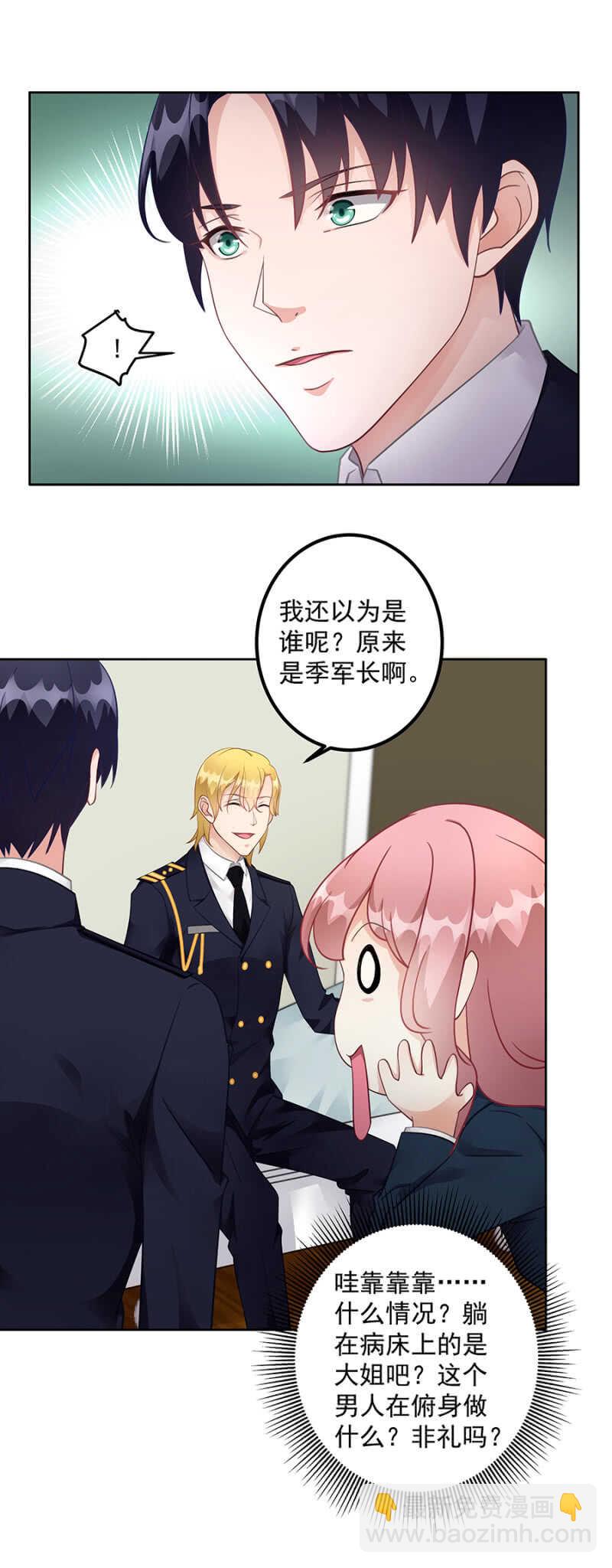 她，你不可以碰-第59话